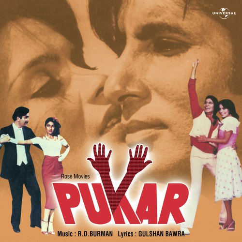 Pukar (1983) (Hindi)